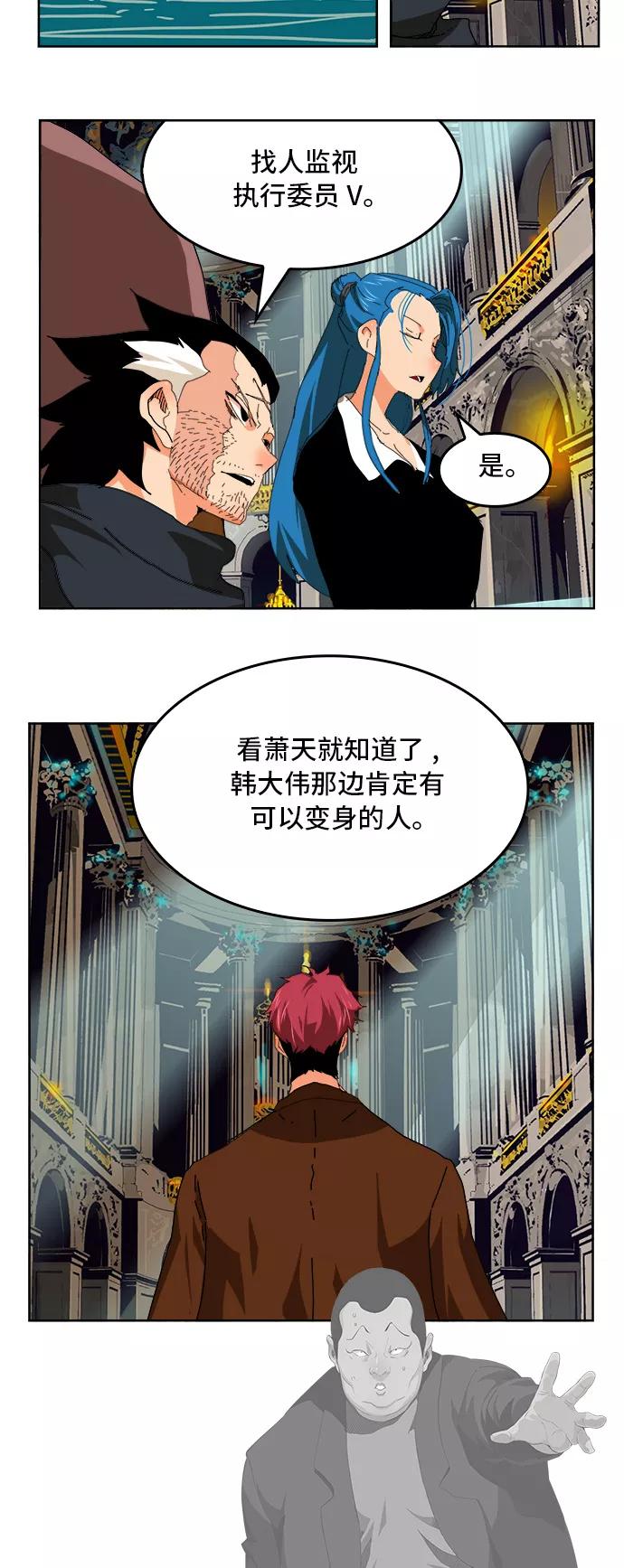 高校之神 - [第6部 RE：与神的较量] 第339话 - 第23张图