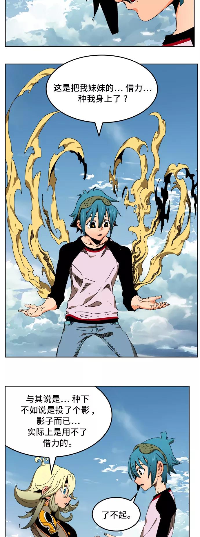 高校之神 - [第6部 RE：与神的较量] 第339话 - 第33张图