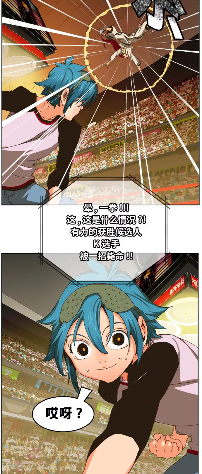 高校之神 - [第6部 RE：与神的较量] 第339话 - 第57张图