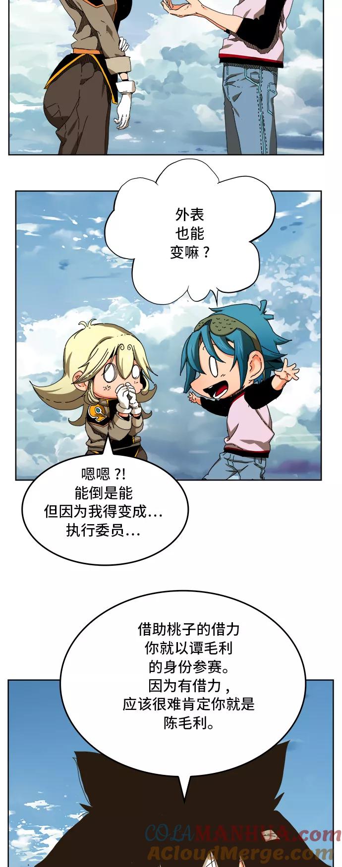 高校之神 - [第6部 RE：与神的较量] 第339话 - 第34张图