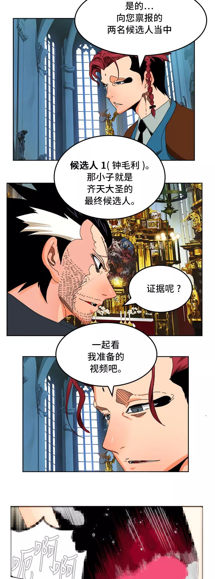 高校之神 - [第6部 RE：与神的较量] 第339话 - 第6张图