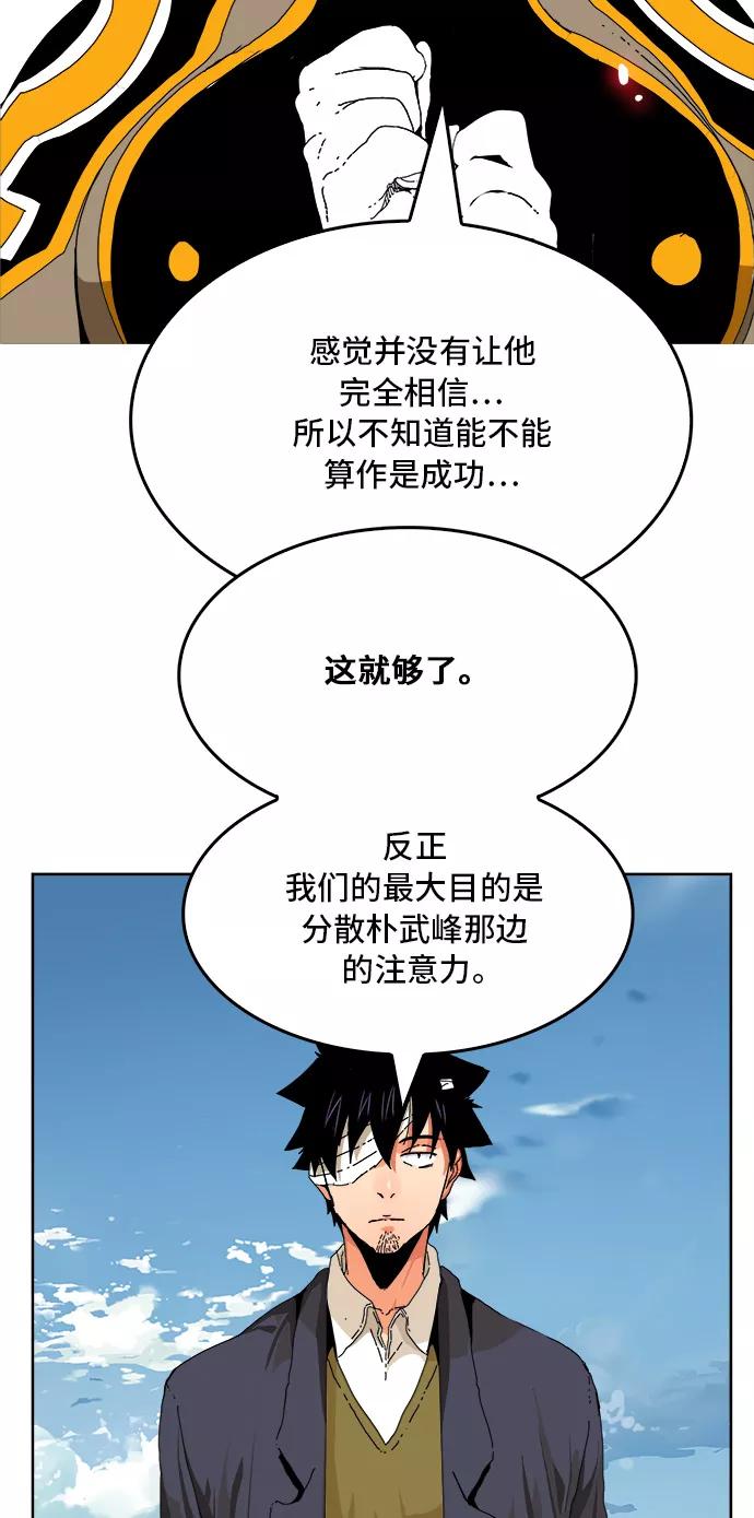 高校之神 - [第6部 RE：与神的较量] 第339话 - 第30张图