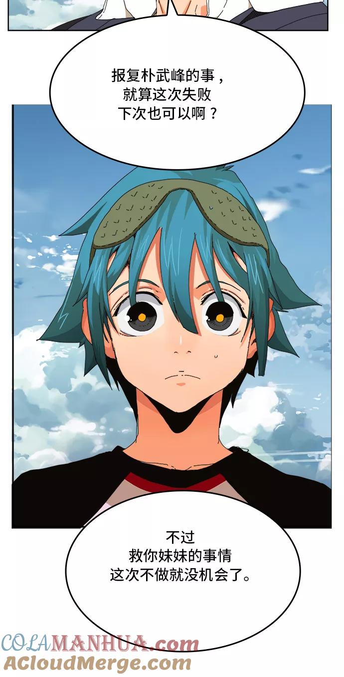 高校之神 - [第6部 RE：与神的较量] 第339话 - 第43张图