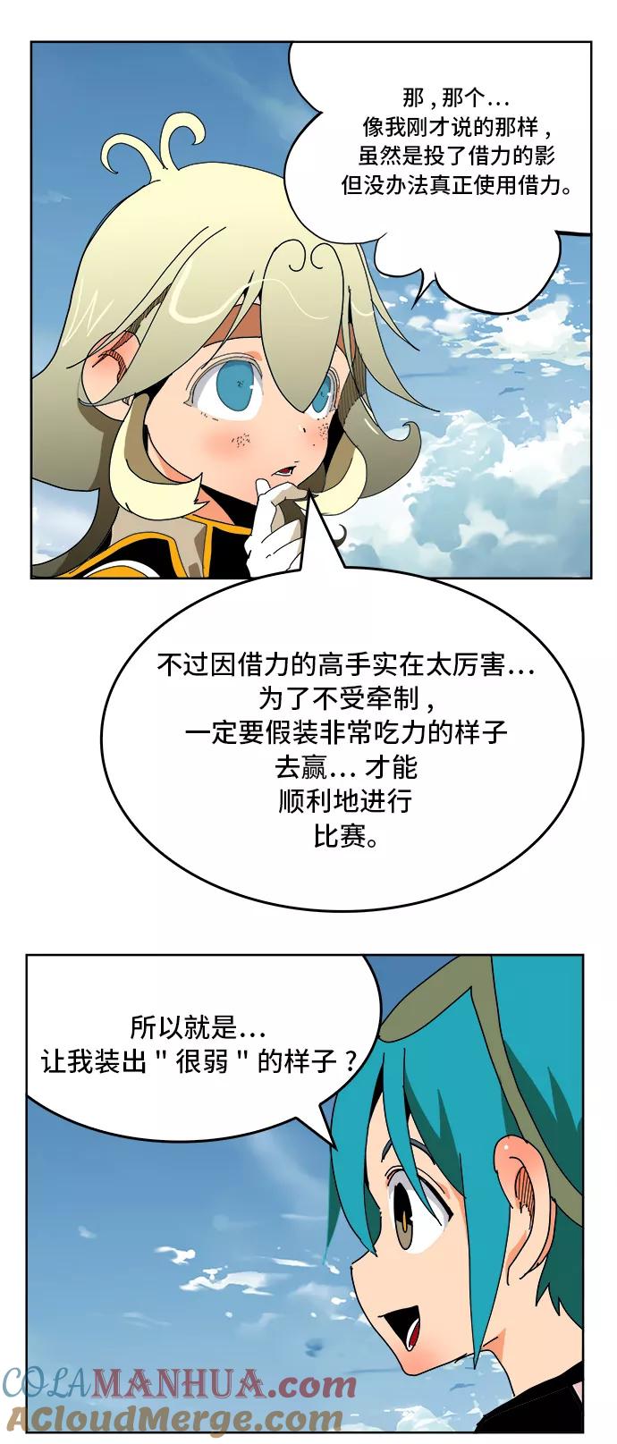 高校之神 - [第6部 RE：与神的较量] 第339话 - 第55张图