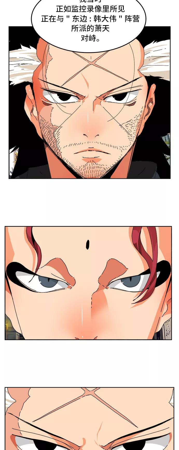 高校之神 - [第6部 RE：与神的较量] 第339话 - 第20张图