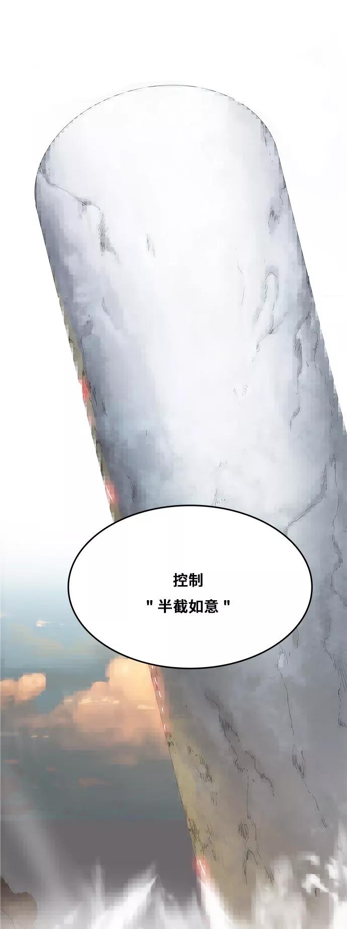 高校之神 - [第6部 RE：与神的较量] 第339话 - 第8张图