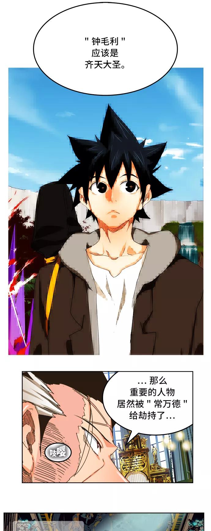 高校之神 - [第6部 RE：与神的较量] 第339话 - 第18张图