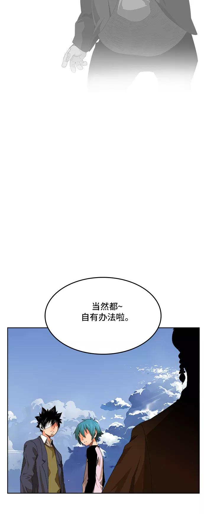 高校之神 - [第6部 RE：与神的较量] 第339话 - 第24张图