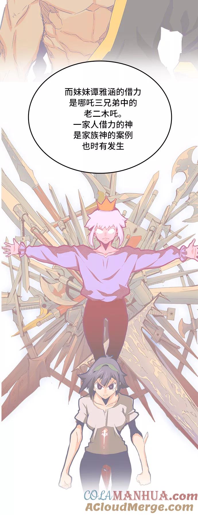 高校之神 - [第6部 RE：与神的较量] 第339话 - 第16张图