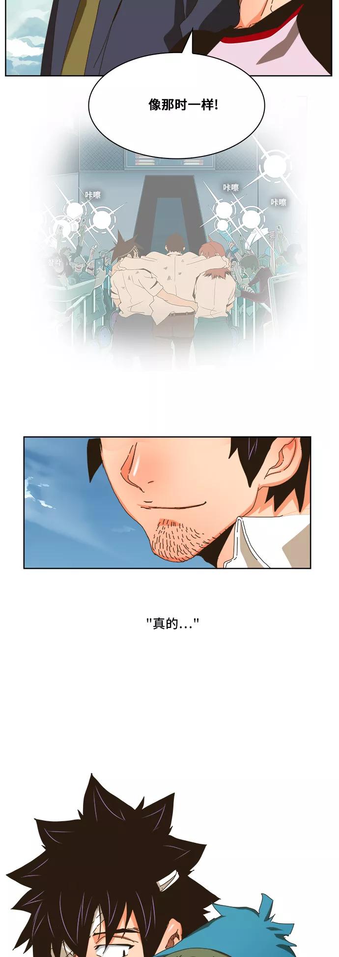 高校之神 - [第6部 RE：与神的较量] 第339话 - 第53张图