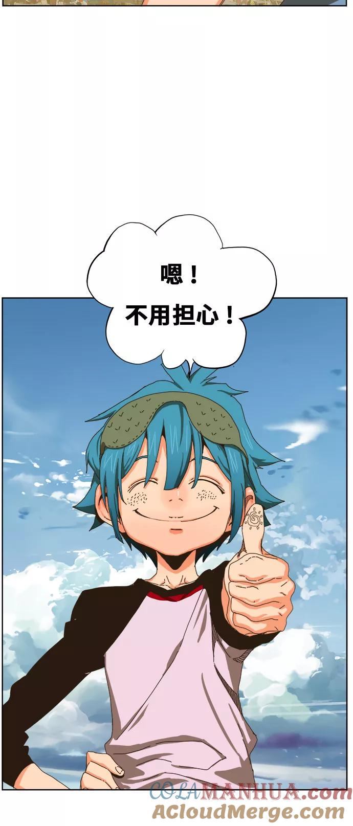 高校之神 - [第6部 RE：与神的较量] 第339话 - 第58张图