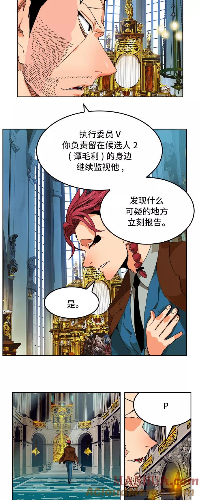 高校之神 - [第6部 RE：与神的较量] 第339话 - 第22张图