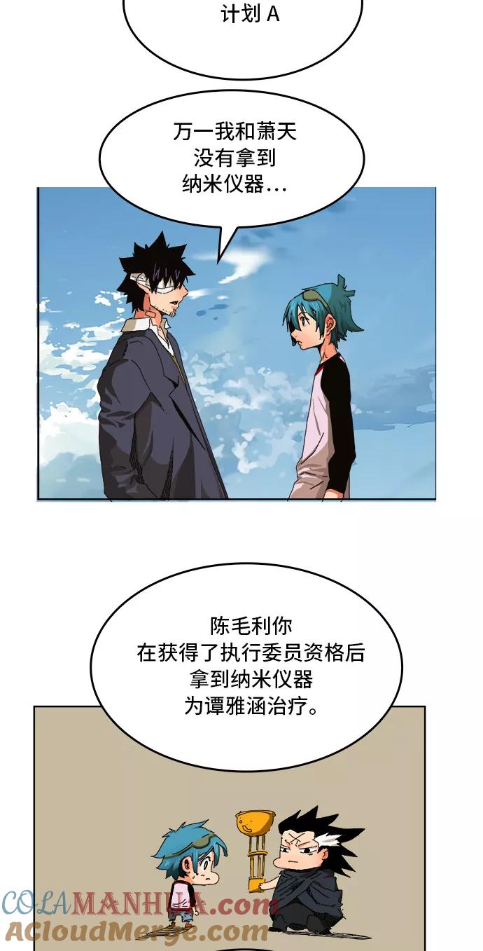 高校之神 - [第6部 RE：与神的较量] 第339话 - 第40张图