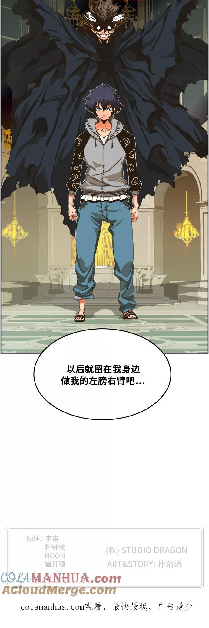 高校之神 - [第6部 RE：与神的较量] 第339话 - 第64张图