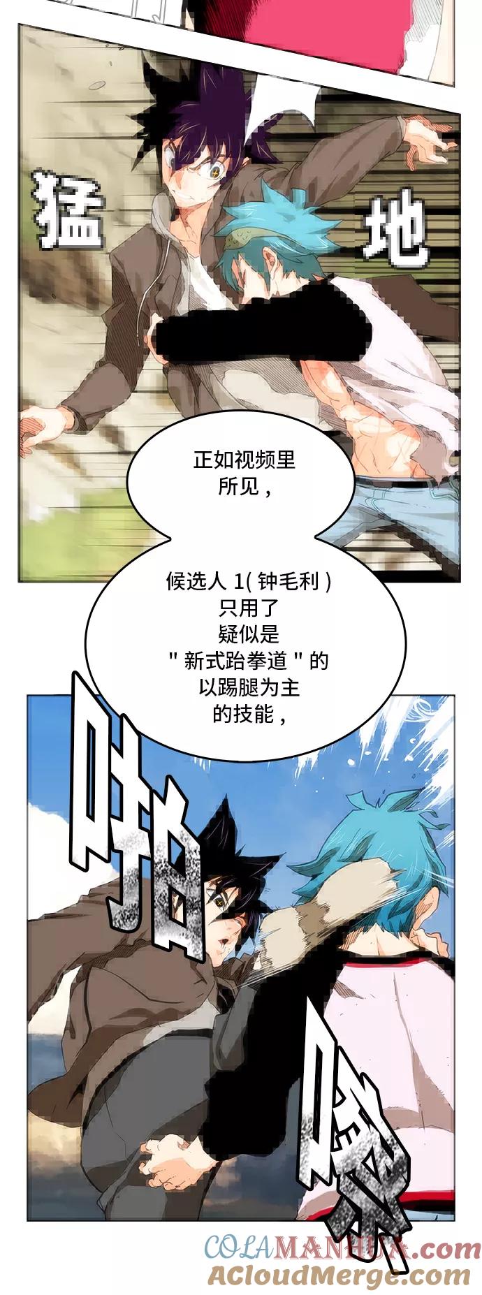 高校之神 - [第6部 RE：与神的较量] 第339话 - 第7张图