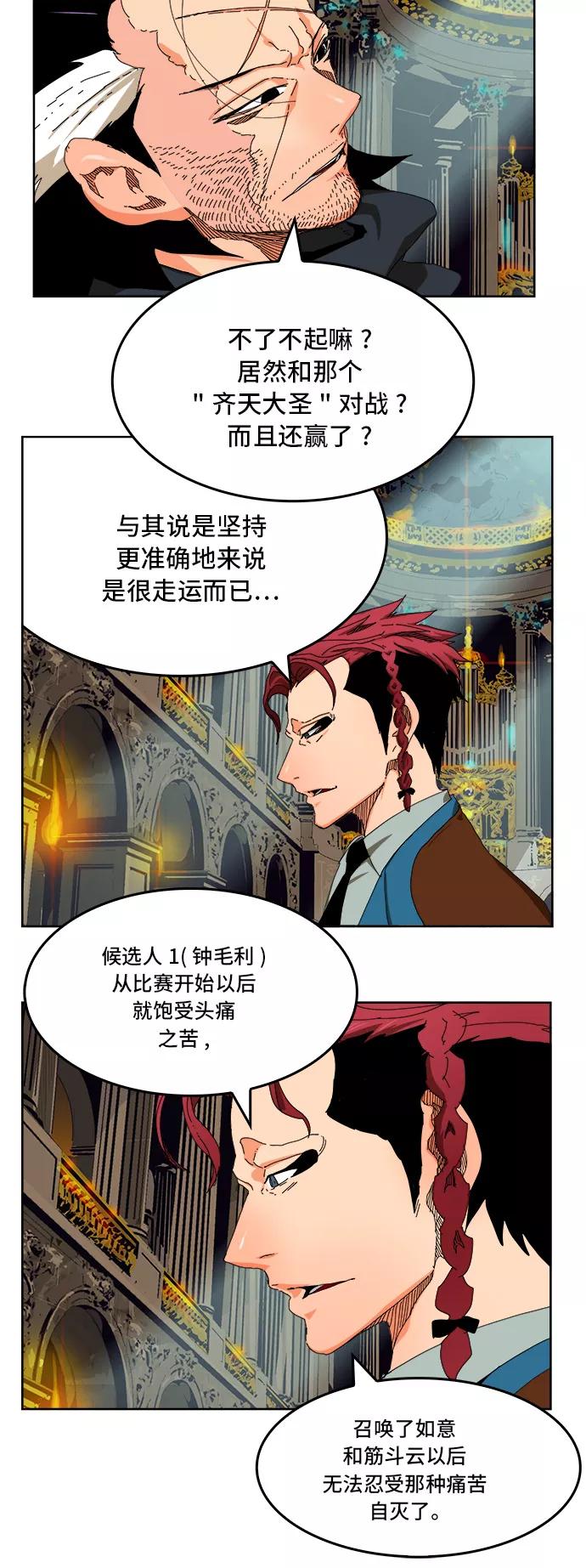 高校之神 - [第6部 RE：与神的较量] 第339话 - 第12张图