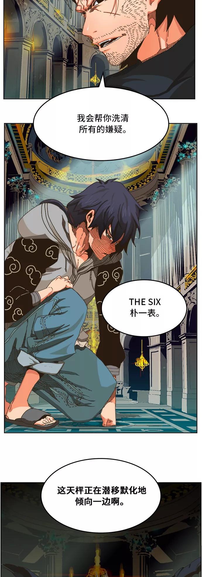 高校之神 - [第6部 RE：与神的较量] 第339话 - 第63张图