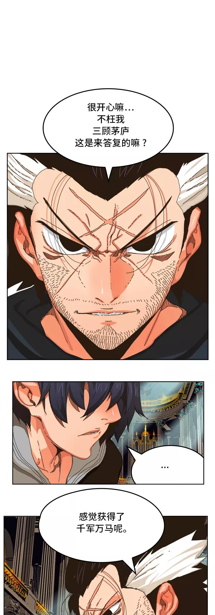 高校之神 - [第6部 RE：与神的较量] 第339话 - 第62张图