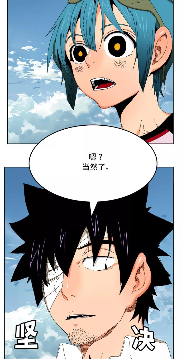 高校之神 - [第6部 RE：与神的较量] 第339话 - 第42张图