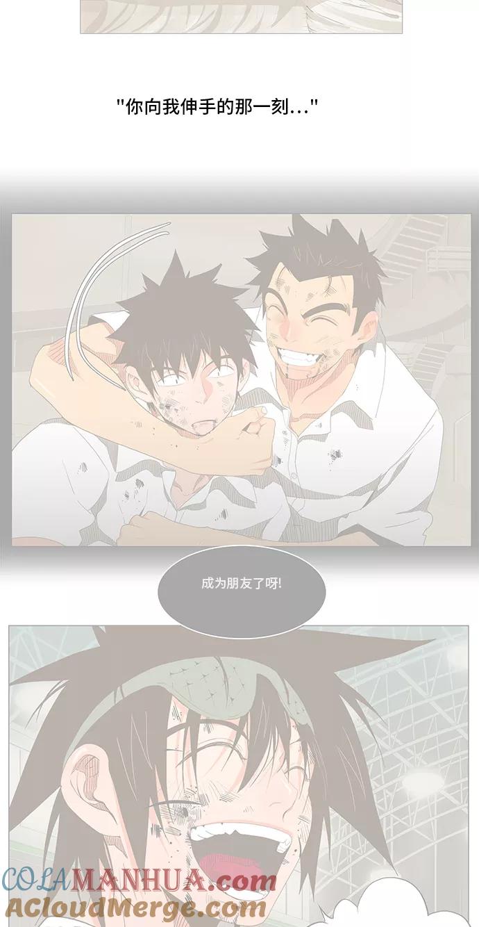 高校之神 - [第6部 RE：与神的较量] 第339话 - 第49张图