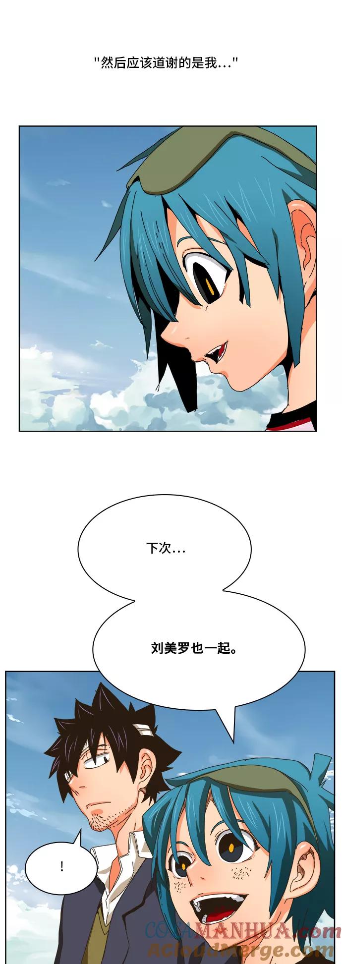 高校之神 - [第6部 RE：与神的较量] 第339话 - 第52张图