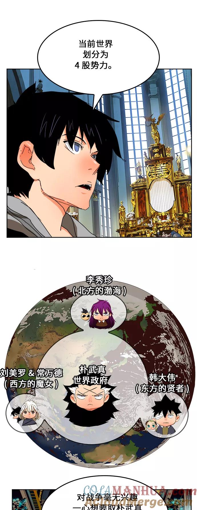 高校之神 - [第6部 RE：与神的较量] 第340话 - 第12张图