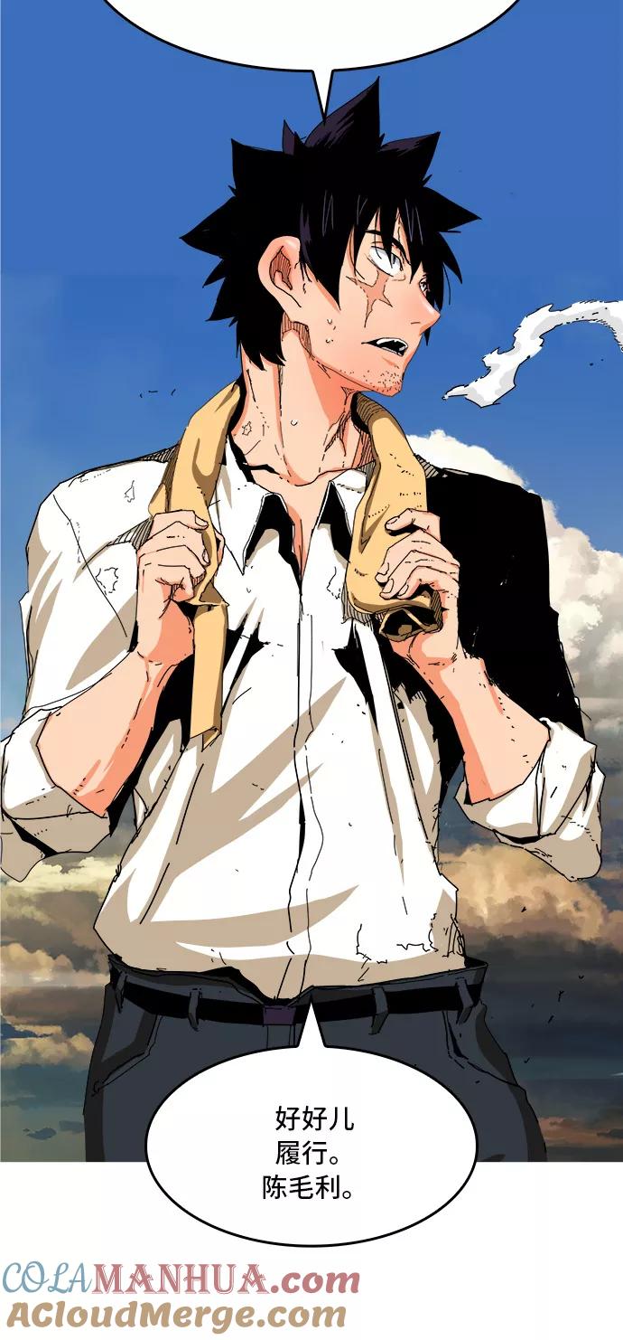 高校之神 - [第6部 RE：与神的较量] 第340话 - 第42张图