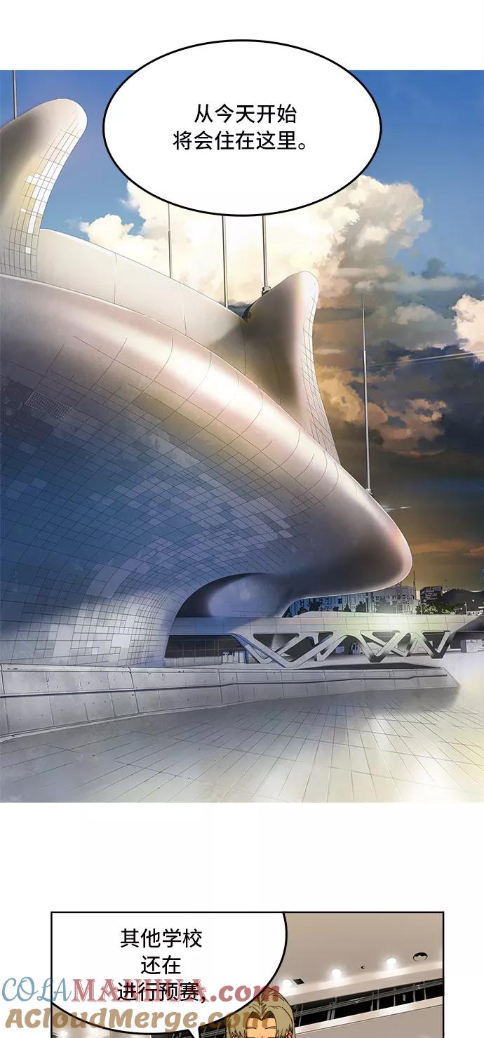 高校之神 - [第6部 RE：与神的较量] 第340话 - 第18张图