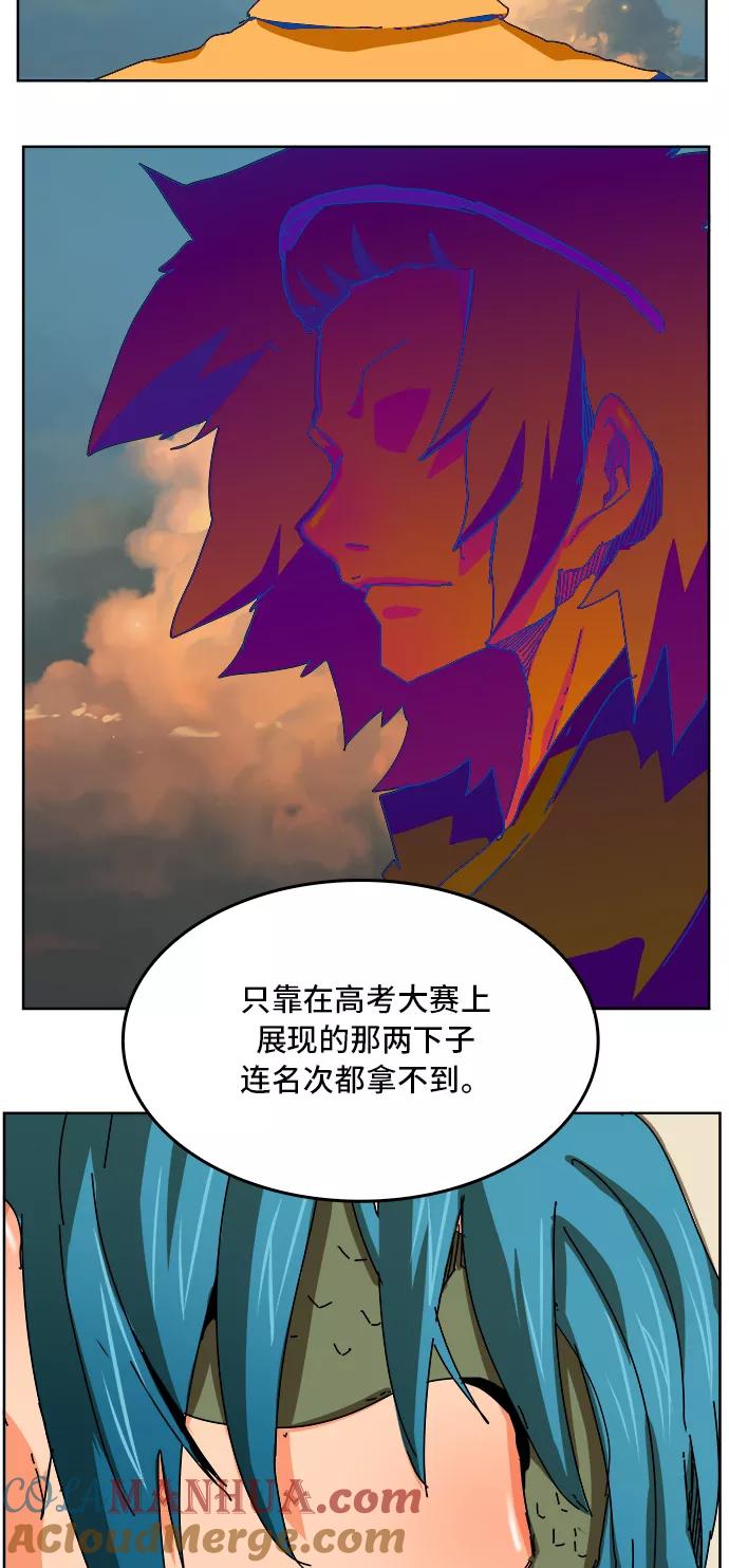 高校之神 - [第6部 RE：与神的较量] 第340话 - 第45张图