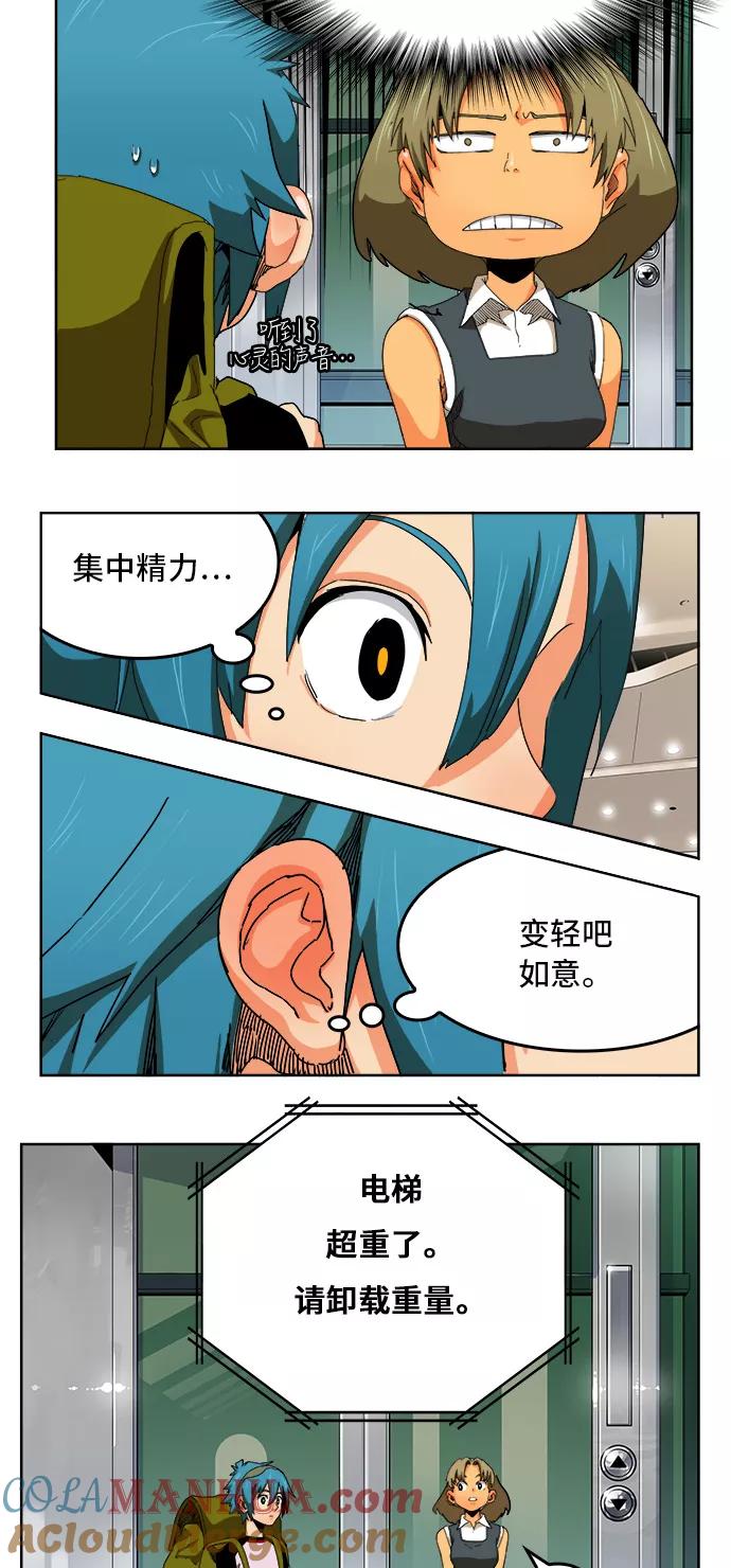 高校之神 - [第6部 RE：与神的较量] 第340话 - 第21张图