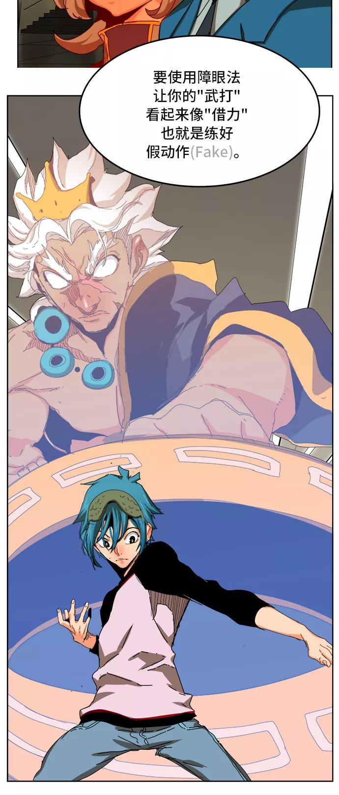 高校之神 - [第6部 RE：与神的较量] 第340话 - 第29张图