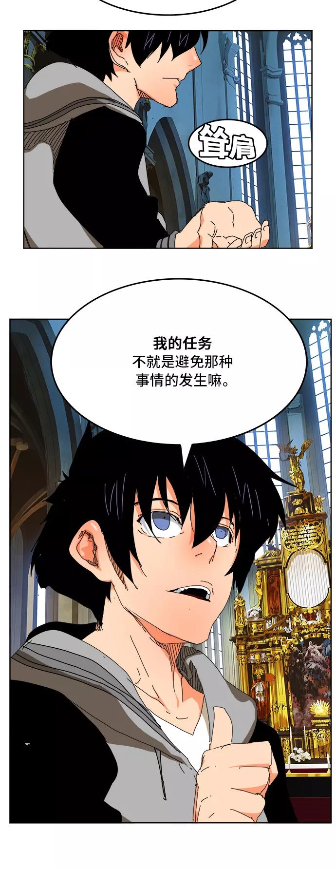 高校之神 - [第6部 RE：与神的较量] 第340话 - 第17张图