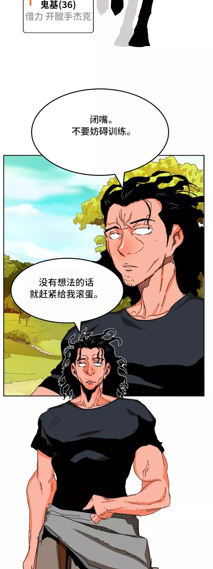 高校之神 - [第6部 RE：与神的较量] 第340话 - 第4张图