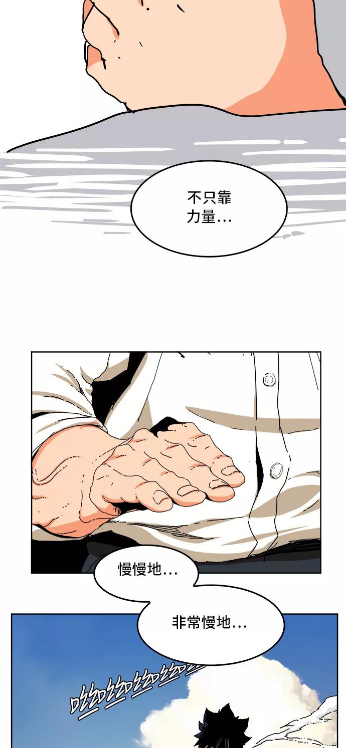 高校之神 - [第6部 RE：与神的较量] 第340话 - 第37张图