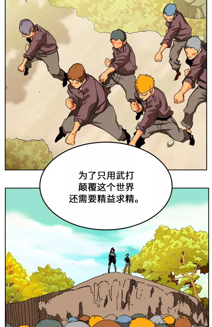 高校之神 - [第6部 RE：与神的较量] 第340话 - 第8张图