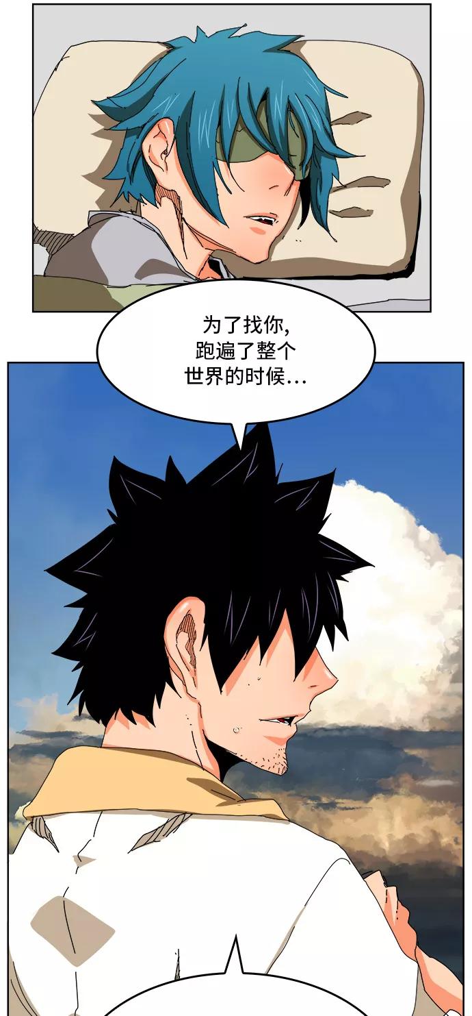 高校之神 - [第6部 RE：与神的较量] 第340话 - 第43张图