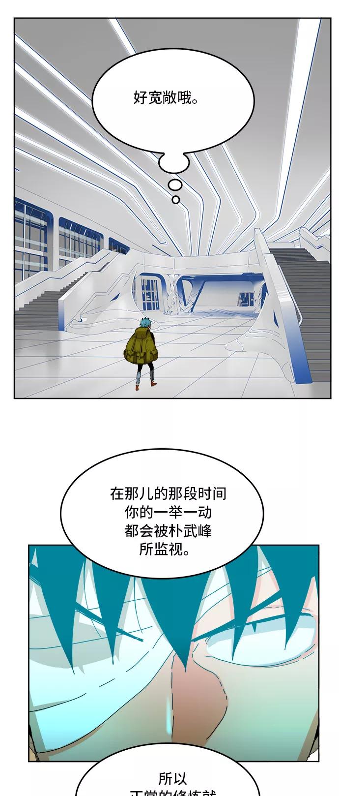 高校之神 - [第6部 RE：与神的较量] 第340话 - 第25张图