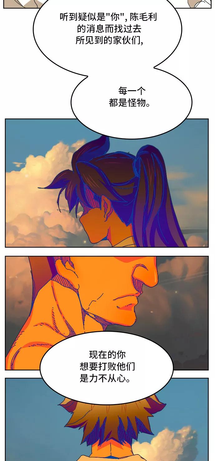 高校之神 - [第6部 RE：与神的较量] 第340话 - 第44张图