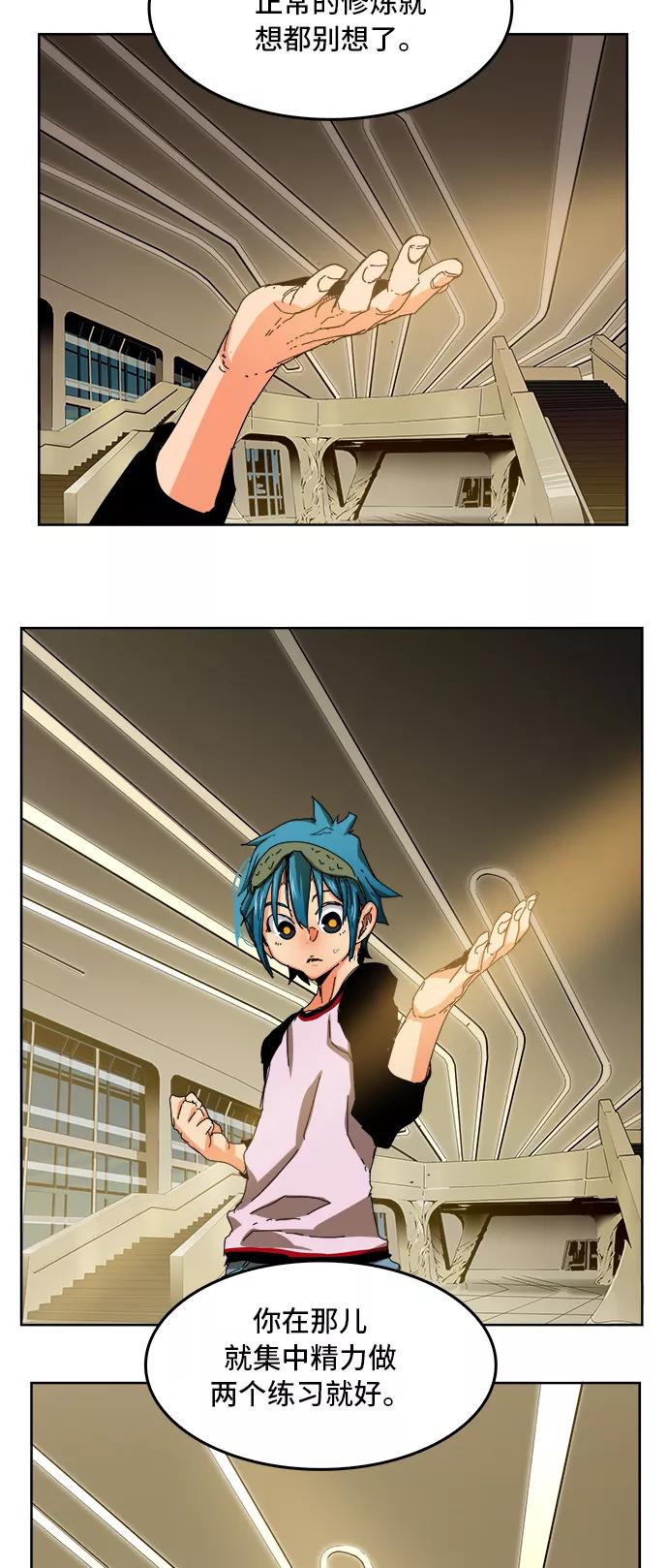 高校之神 - [第6部 RE：与神的较量] 第340话 - 第26张图