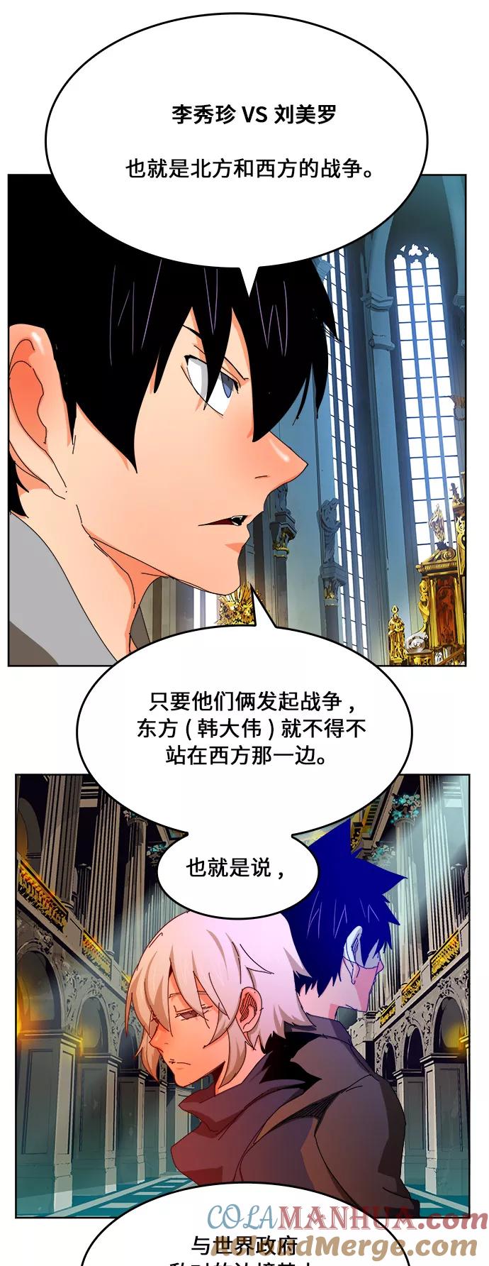 高校之神 - [第6部 RE：与神的较量] 第340话 - 第15张图