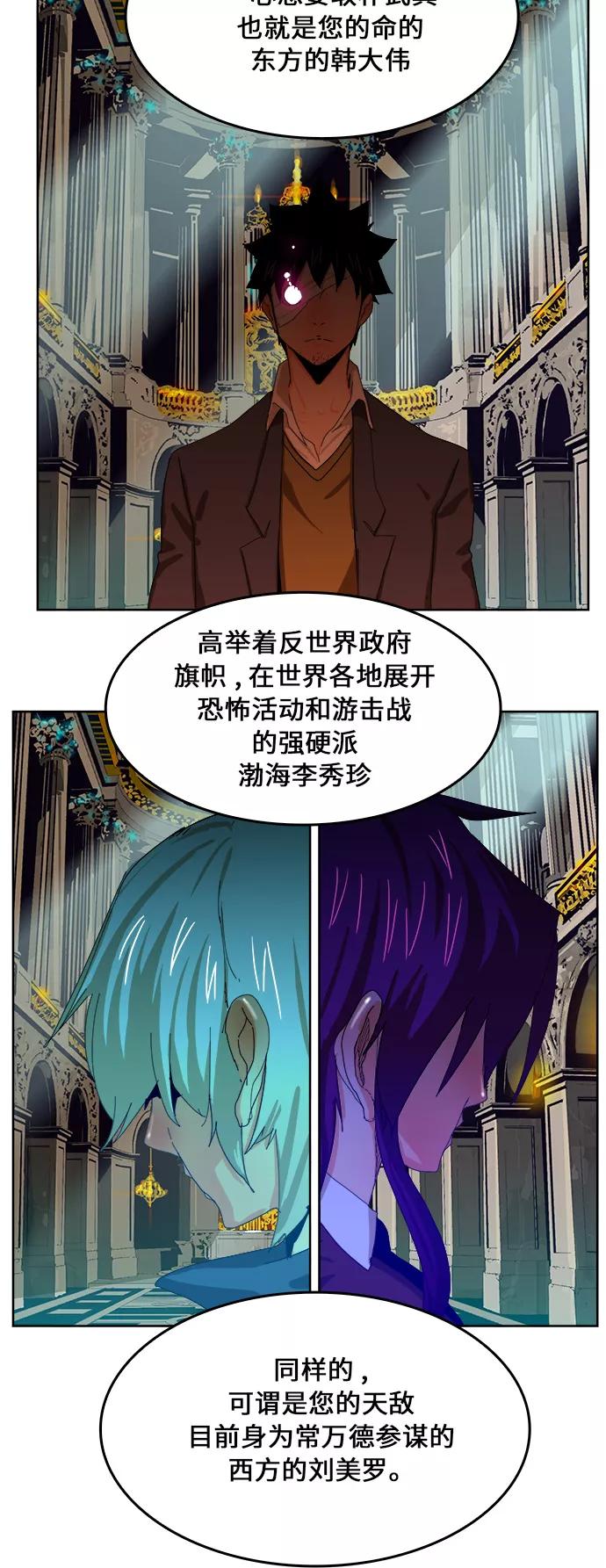 高校之神 - [第6部 RE：与神的较量] 第340话 - 第13张图