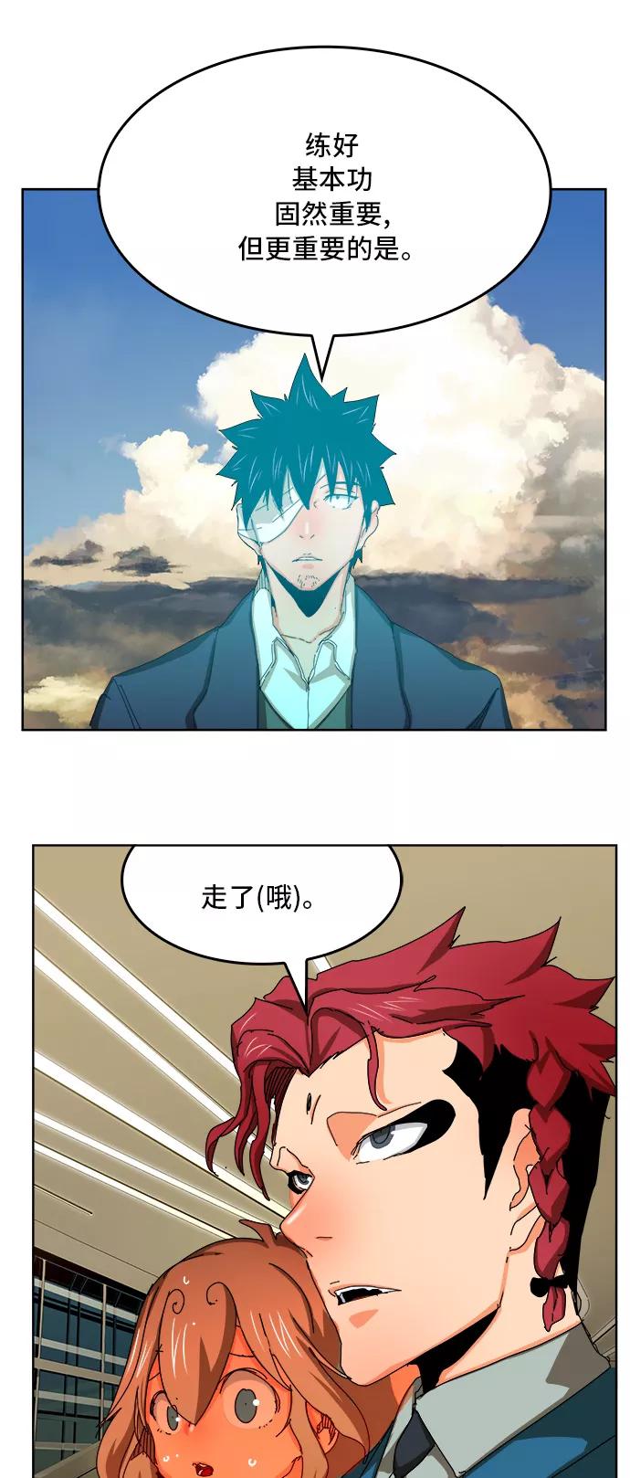 高校之神 - [第6部 RE：与神的较量] 第340话 - 第28张图