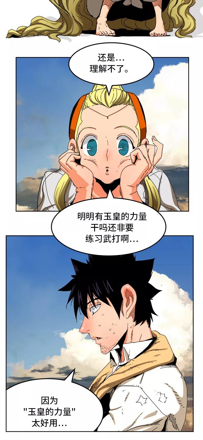 高校之神 - [第6部 RE：与神的较量] 第340话 - 第40张图