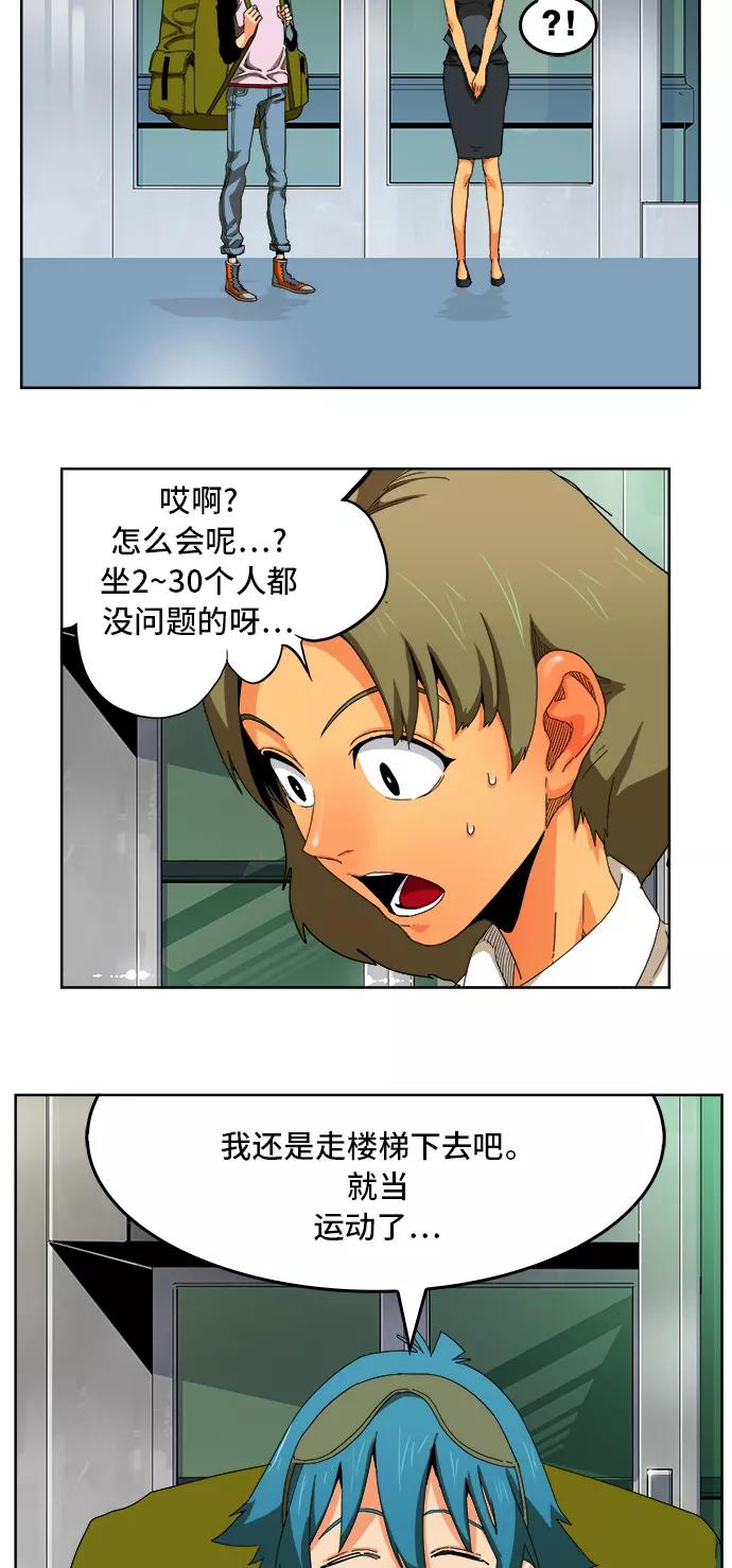 高校之神 - [第6部 RE：与神的较量] 第340话 - 第22张图