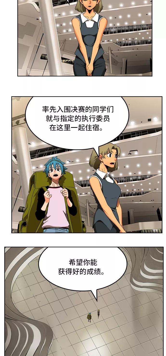 高校之神 - [第6部 RE：与神的较量] 第340话 - 第19张图