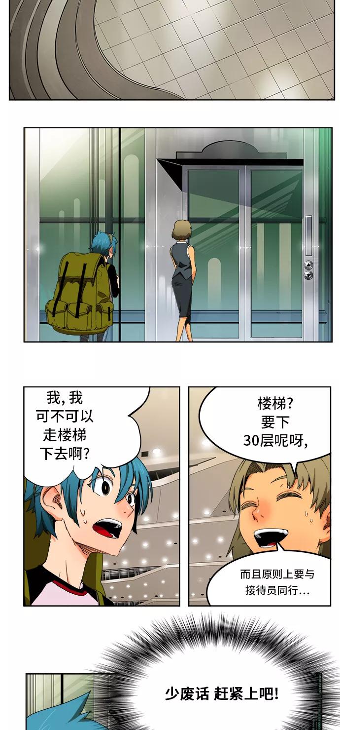 高校之神 - [第6部 RE：与神的较量] 第340话 - 第20张图