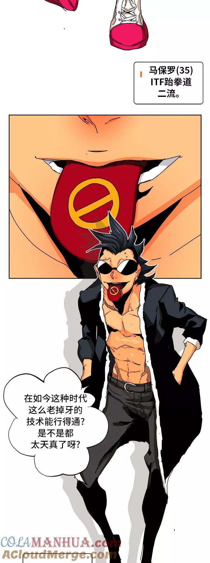 高校之神 - [第6部 RE：与神的较量] 第340话 - 第3张图