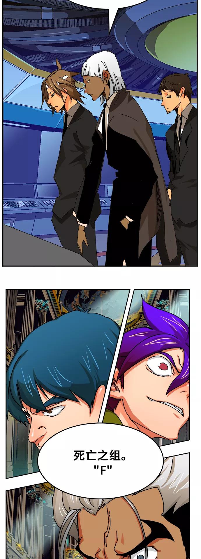 高校之神 - [第6部 RE：与神的较量] 第341话 - 第45张图