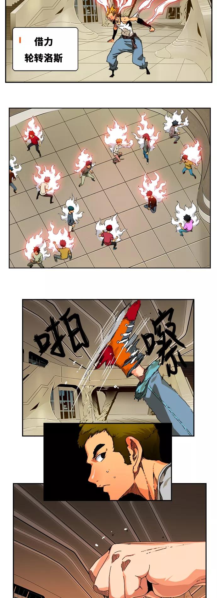 高校之神 - [第6部 RE：与神的较量] 第341话 - 第3张图