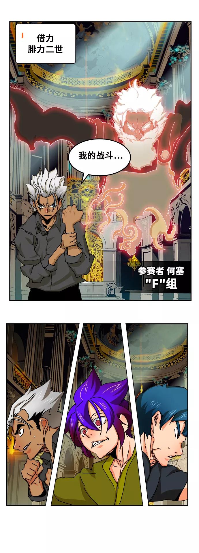 高校之神 - [第6部 RE：与神的较量] 第341话 - 第42张图